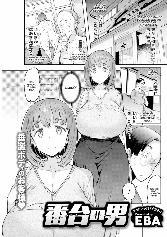 [EBA] Bandai no Otoko (Action Pizazz 2021-12) [Spanish] [JentaiM] [Digital]