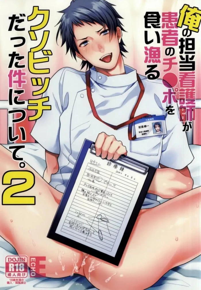 (C93) [ECHO (Echo Jiro)] Souyuu Ganbou no Hanashi | A Story About That Kind of Desire [Spanish] [ Elcomerciante]