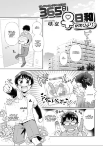 [Edara] 365 Nichi Mesubiyori in Summer | Every Day is a Nice Day to Become a Bitch [Spanish] [TF Scans]
