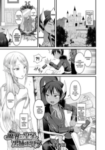 [Egami] Makai no Ouji to Ane Elf (Otokonoko HEAVEN Vol. 38) [Spanish] [Traps,Milfs and Lolis Scan :3] [Digital]