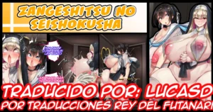 El confecionario de la hermana sirie