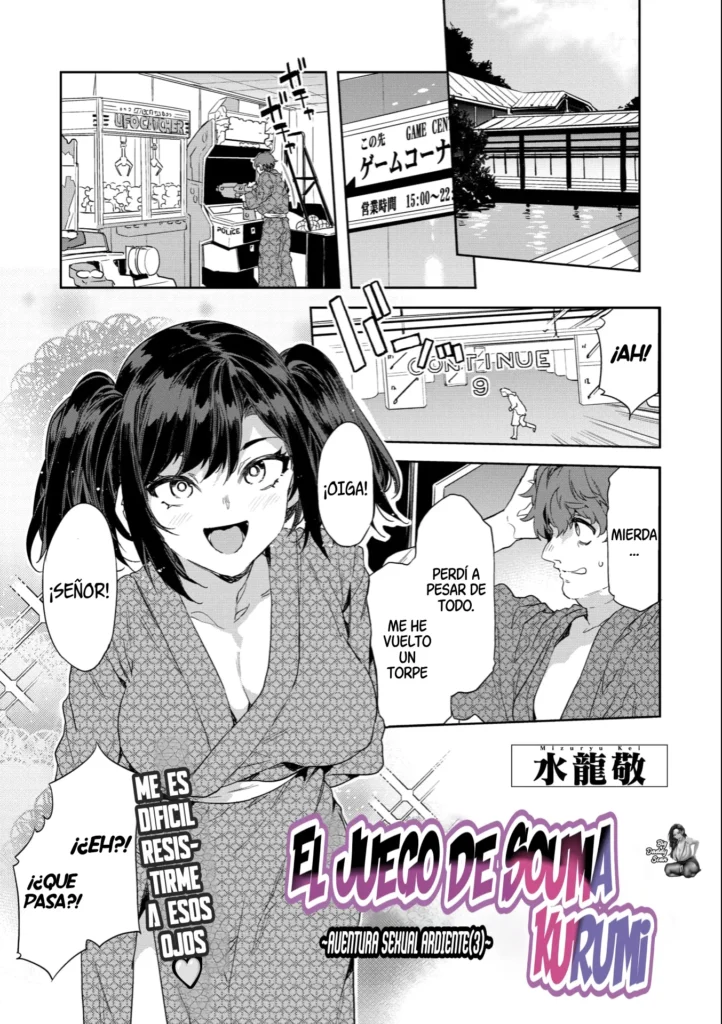 El Juego De Souma Kurumi ~Aventura Sexual Ardiente(3)~