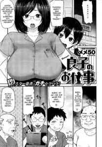 El Trabajo de Ryouko