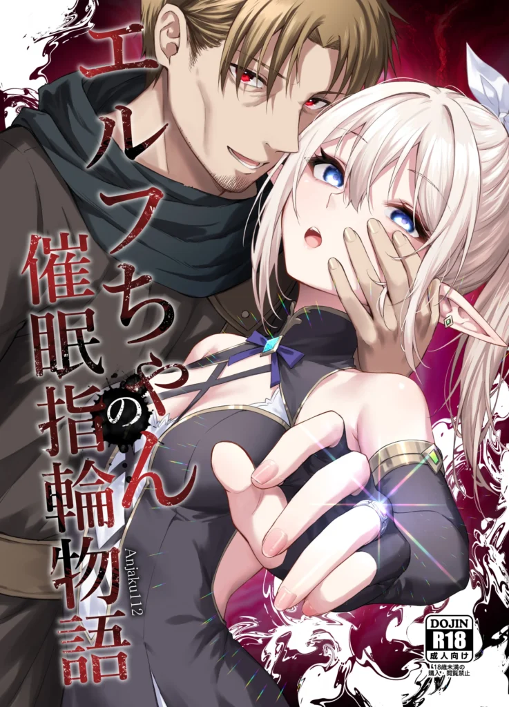 Elf-chan no Saimin Yubiwa Monogatari | Hipnosis de Elf-chan: Anillo de Control