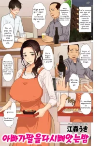 [Emori Uki] Chichi ga Musume o Netori Kaesu Yoru (COMIC KURiBERON DUMA 2020-11 Vol. 23) [Spanish] [Dulx Traduccion]