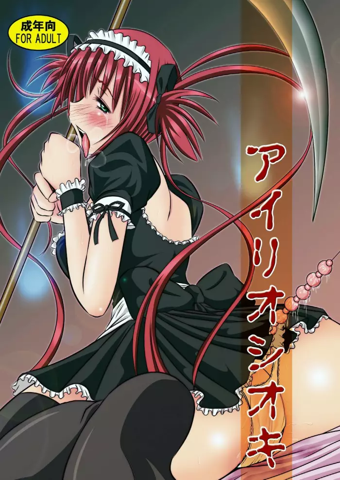 [Engetsuten (Tohno Tatsuki)] Airi Oshioki (Queen’s Blade) [Spanish] [elmoedela8] [Digital]