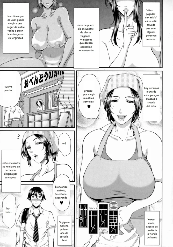 Enjou Kousai Bangaihen (decensored)