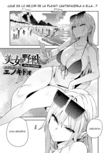 [Enokido] Bijyo to Yajyuu 3rd ~Gyaru to Kimoota~ | la hemosa chica y el otaku raro #03 (COMIC Anthurium 2024-10) [Spanish] [Digital]