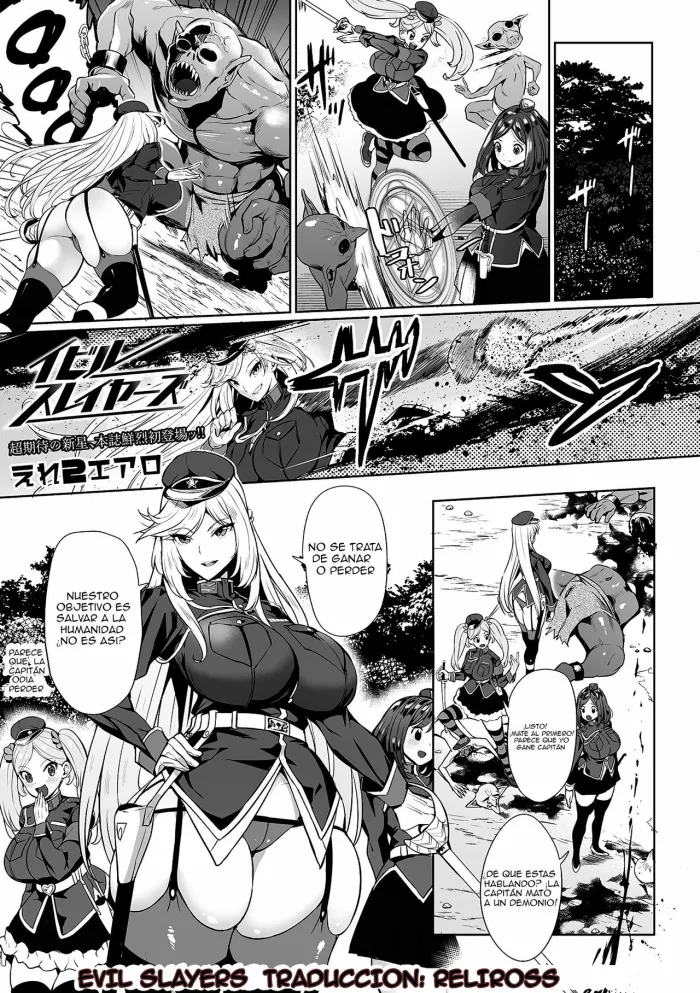 [Ere 2 Earo] Evil Slayers (COMIC Orga Vol. 03) [Spanish] {Reliross}