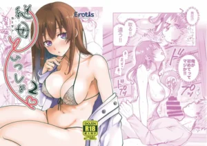 [ErotIs (Narita Koh)] Kaa-san to Issho 2 [Spanish] [Naruhodo!] [Digital]