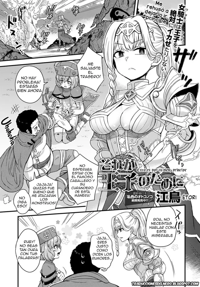 [Etori] Sore ga Ouji no Tame ni | Esto es por tu bien, príncipe (COMIC Anthurium 2020-09) [Spanish] [Delnero] [Digital]