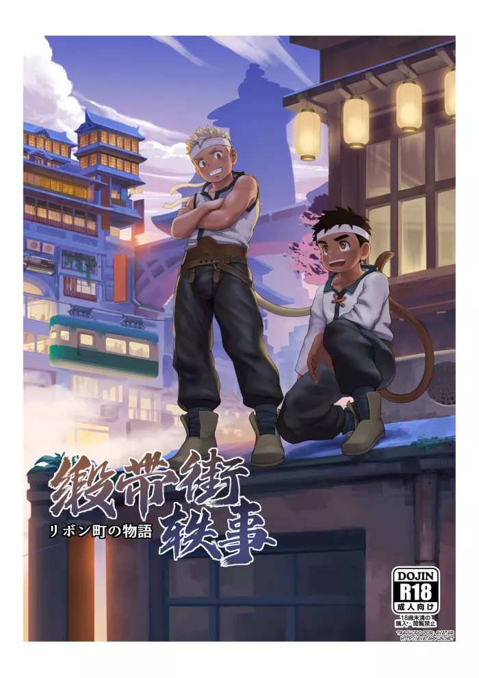 [Fairwind] Story in Ribbon district | Historia en el Distrito Liston [Spanish] [Avatar-kun]