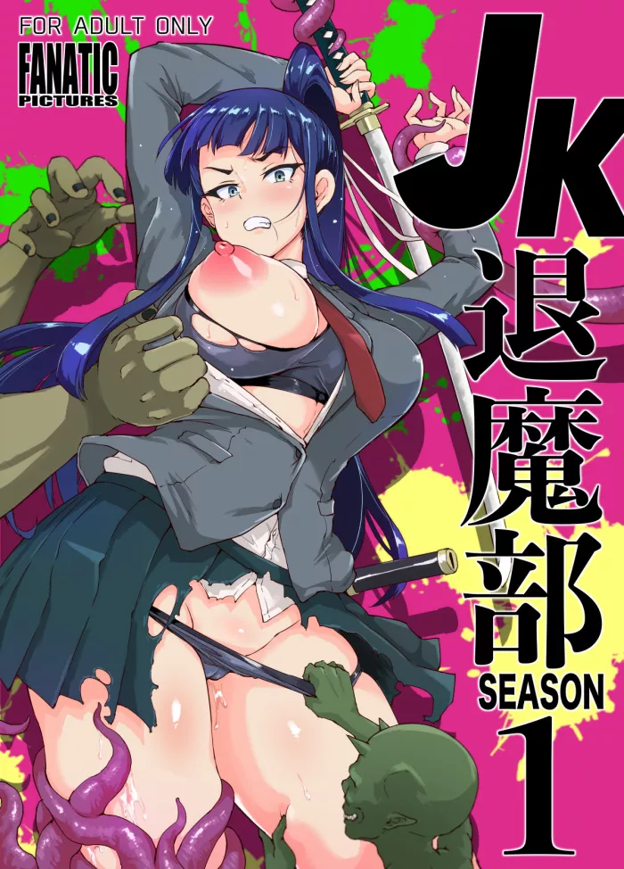 [Fan no Hitori] JK Taimabu Season 1 [Spanish]