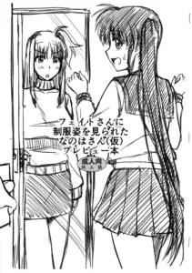 Fate-San ni Seifuku Sugata o mi Rareta Nanoha-San (Kari) Purebyū Hon