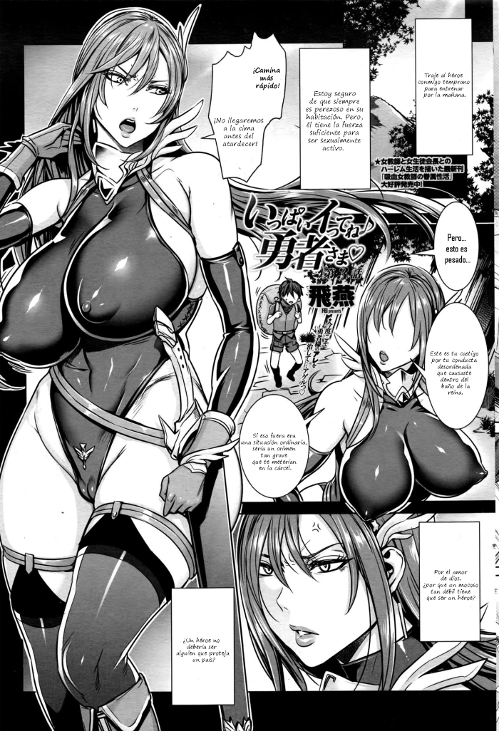 [Fei] Ippai Itte ne, Yuusha-sama Ch. 3 (COMIC Penguin Celeb 2016-11) [Spanish] [CaosDév]