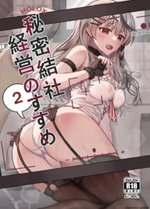 [Feiren Shenghuo (Laiyi Xiaolei)] HOLOX Himitsu Kessha Keiei no Susume 2 (Sakamata Chloe) [Spanish] [MTL] [Digital]