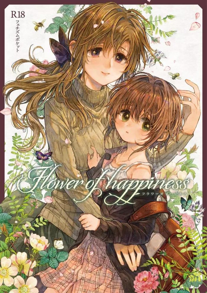 [Fetishism Pocket (Itou Hachi)] Hinata-chan to Sensei (Flower of happiness) [Spanish] [B.M.] [Digital]