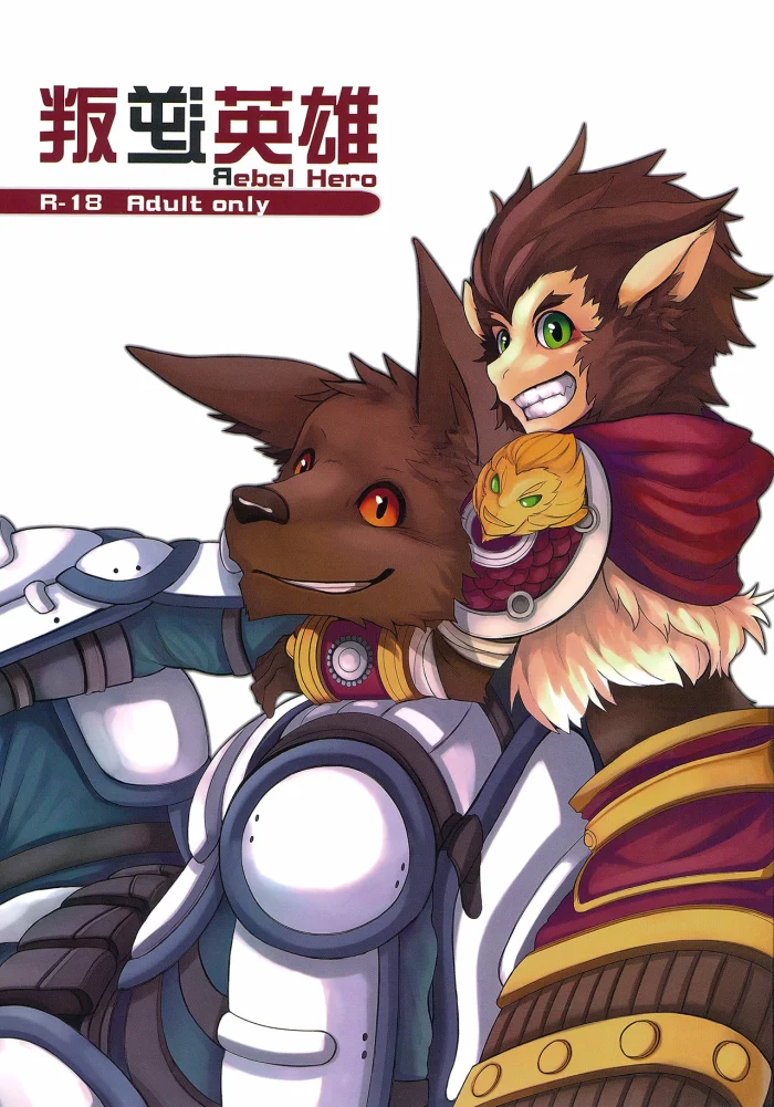 (FF22) [KUMAK.COM (KUMAK)] Rebel Hero (League Of Legends) [Spanish]
