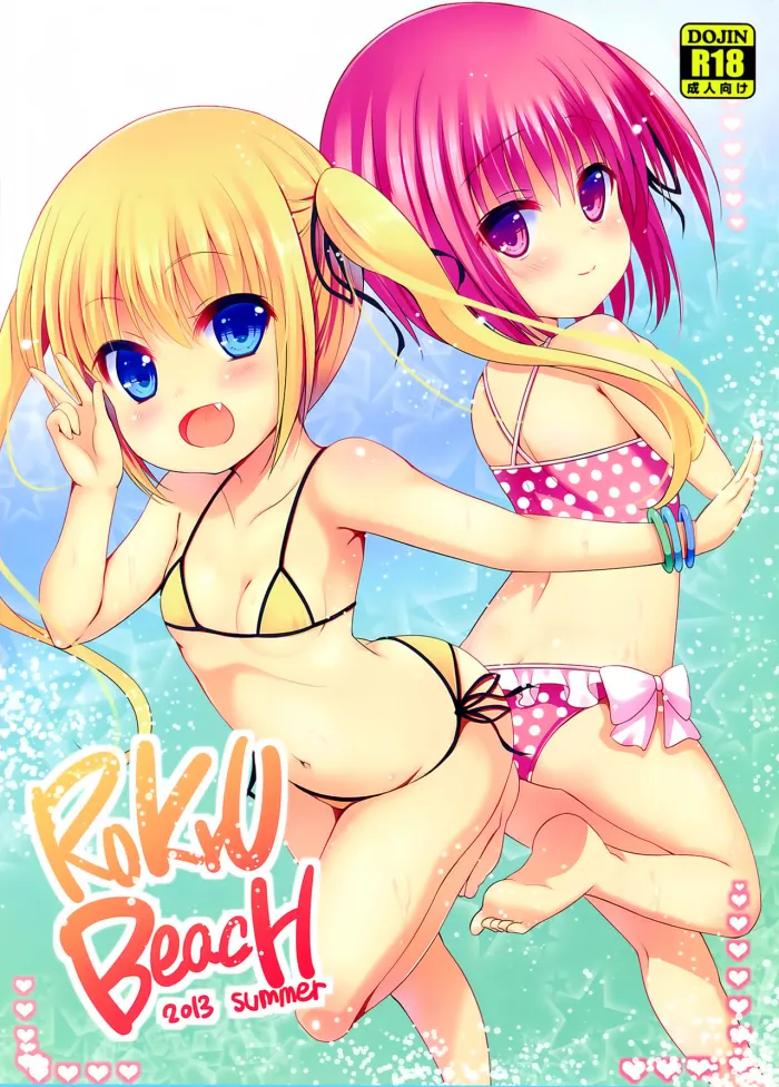 (FF22) [LOLI Seiyouken (PANBAI)] RoKyu Beach (Ro-Kyu-Bu! SS) [Spanish] [Ichi no Fansub]