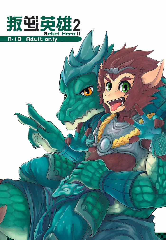 (FF23) [KUMAK.COM (KUMAK)] Rebel Hero 2 (League Of Legends) [Spanish]