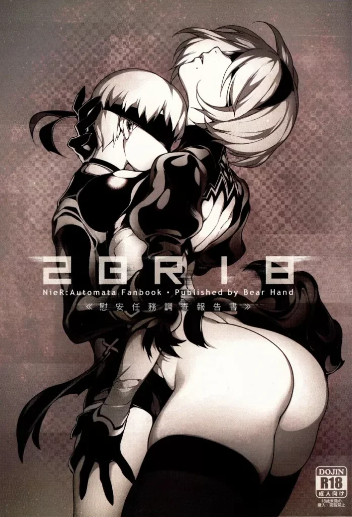 (FF31) [Bear Hand (Fishine, Ireading)] NieR : 2BR18 (NieR: Automata) [Spanish]