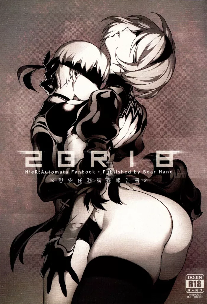 (FF31) [Bear Hand (Fishine, Ireading)] NieR : 2BR18 (NieR: Automata) [Spanish]