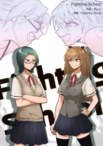 [Fighting Scene] Fighting School 1 [Spanish]