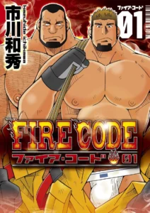 Fire code 01