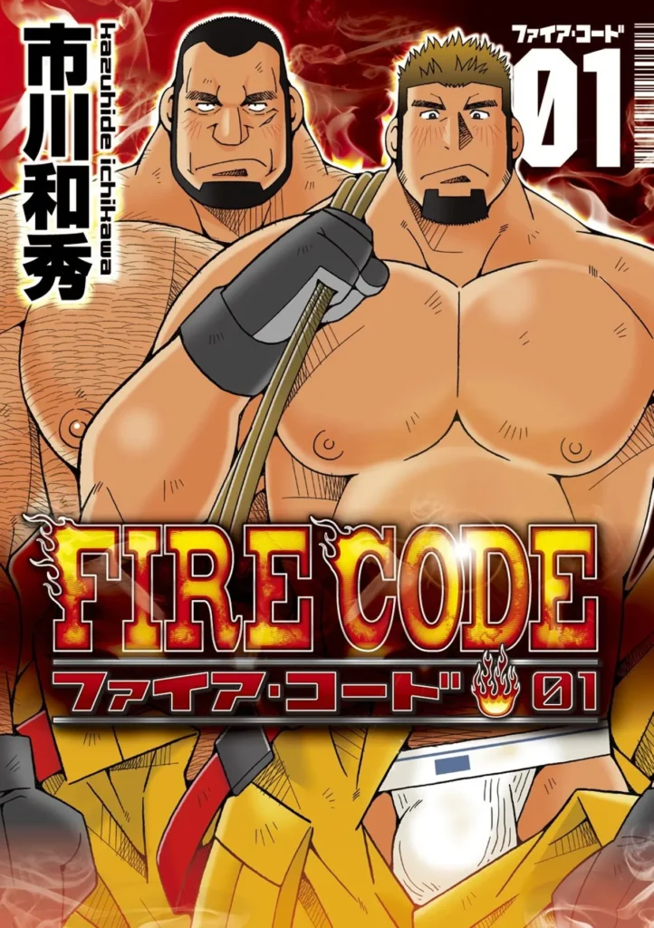 Fire code 01