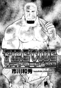 Fire code 02