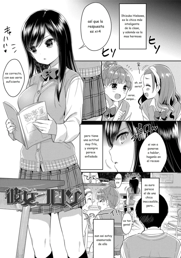 First love H 04