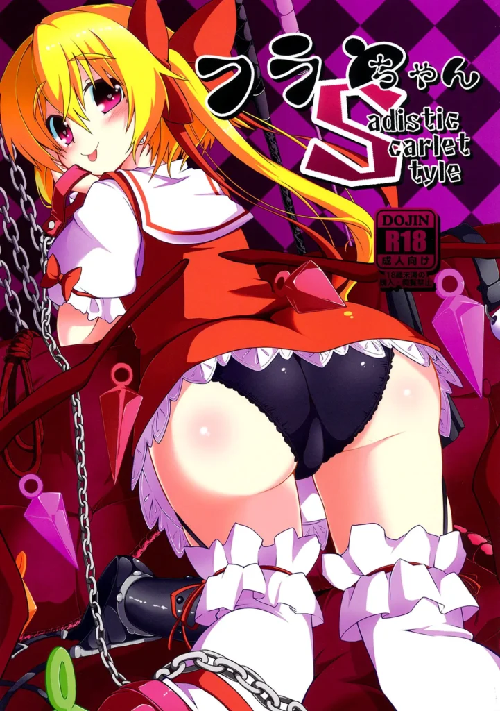 Flan-chan Sadistic Scarlet Style