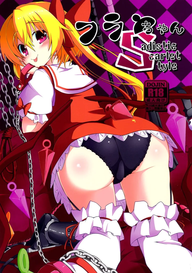 Flan-chan Sadistic Scarlet Style