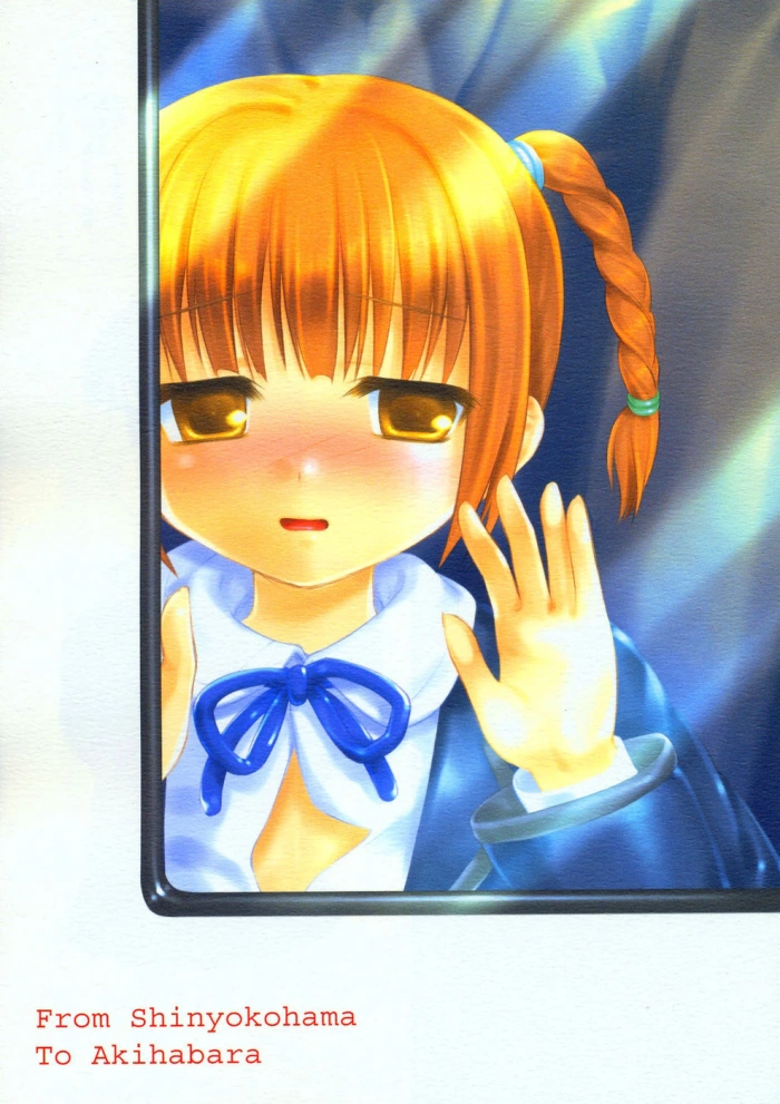 [FlavorGraphics (Mizui Kaou)] From Shinyokohama To Akihabara (Shuukan Watashi no Oniichan) [ESP]