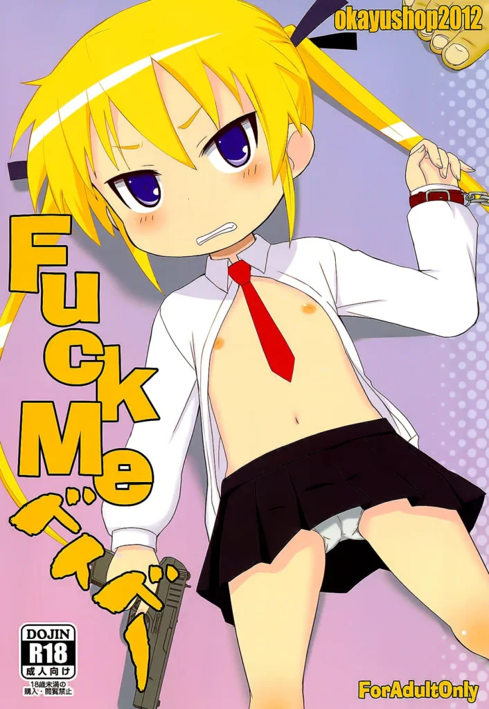 Fuck Me Baby