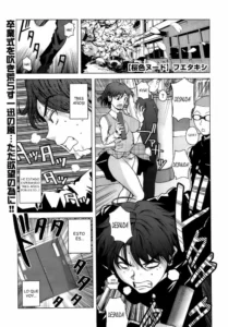 [Fuetakishi] Sakurairo Nude | Cherry Blossom Nude (COMIC Megastore 2009-04) [Spanish] [Mundo H no Fansub] [Decensored]