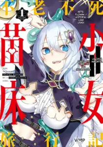 [Fuji-han] Furou Fushi Shoujo no Naedoko Ryokouki - The Nursery Travel Report by a Immortality Girl. 1 [Spanish] [MTL] [Digital]
