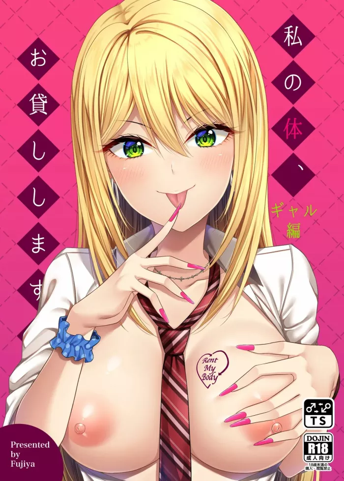 [Fujiya (Nectar)] Watashi no Karada, Okashi Shimasu. Gal Hen | Rent My Body 3 [Spanish] [Digital]