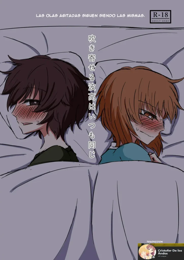 Fukiyoseru Hakou wa Itsumo Onaji | The Roiling Waves Remain The Same