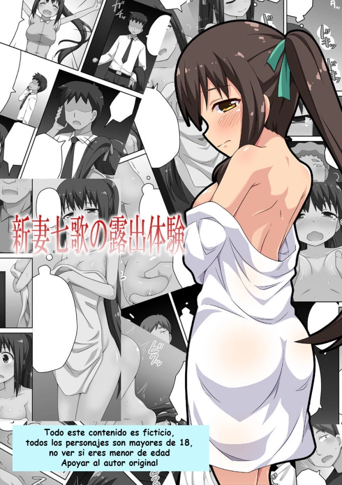 [Fukurou Naru Tori] Niizuma Nanaka no Roshutsu Taiken [Spanish]