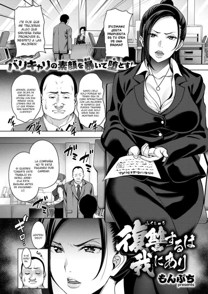 Fukushuu suru wa Ware ni Ari