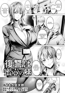 Fukushuu wa Mitsutsubo no Aji |  The Taste of Revenge is Sweet