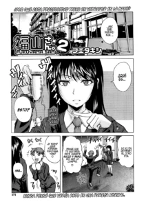 Fukuyama-san. 2