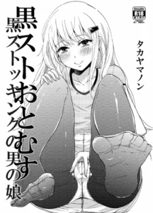 [Fullswing Otome (Takayamanon)] KuroSto Otomusu [Spanish] [Castle R] [Digital]