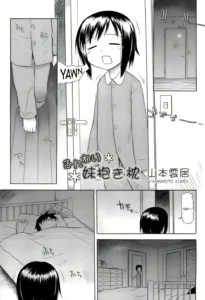 Funwari Imouto Dakimakura | Abrazando a Mi Hermanita como a una Suave Almohada (decensored)