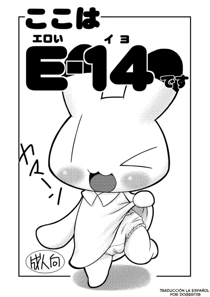 (Fur-st 3)  Koko wa E-14 desu (Animal Yokochou) [Spanish] [Doger178]