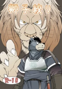 (Fur-st 4) [Garakuta ga Oka (Kumagaya Shin, Yotaka)] Shishi Shibori [Spanish] [Surthan]