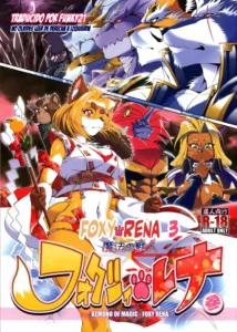 (Fur-st 4)  Mahou no Juujin Foxy Rena 3 [Spanish] [Funky21] [Decensored]