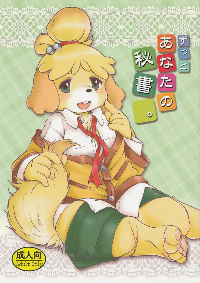 (Fur-st 7) [Noraya (Setouchi Kurage)] Zutto Anata no Hisho. (Animal Crossing) [Spanish] [Pal-Perro]