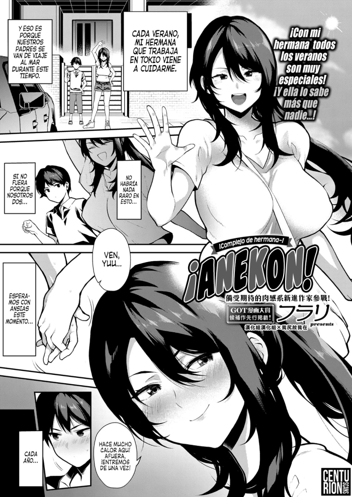 [Furari] Anekon! | ¡Complejo de Hermana! (COMIC ExE 13) [Spanish] [Centurion Scans] [Digital]